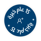 15 عام خبرة